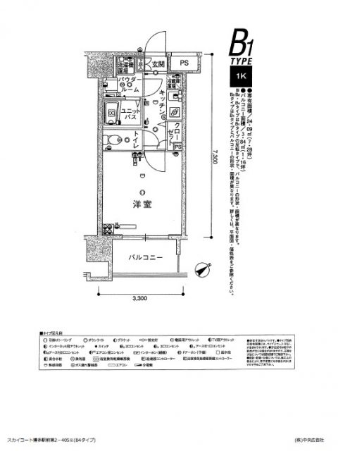 スカイコート博多駅前第2 405号室